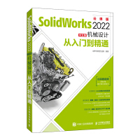 SolidWorks 2022İC(j)еO(sh)ӋTͨ