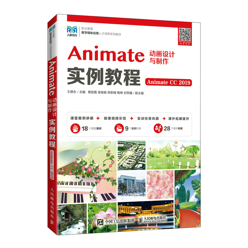 AnimateӮOӋc̳̣Animate CC 2019