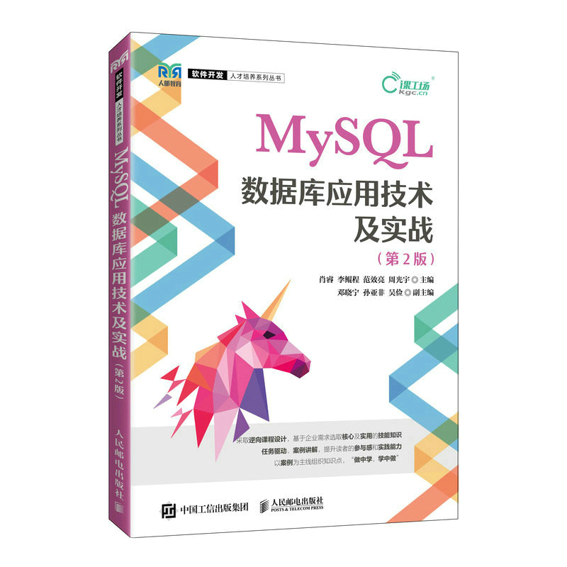 MySQL(sh)(j)쑪(yng)üg(sh)(zhn)2棩