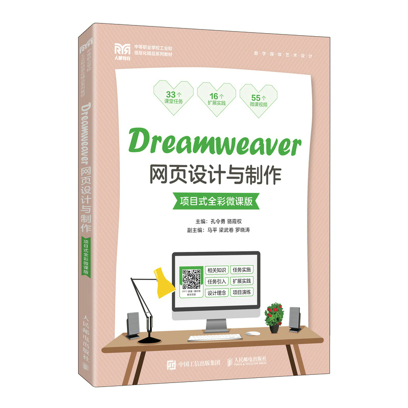 DreamweaverW(wng)O(sh)Ӌ(j)c(xing)Ŀʽȫ΢n棩