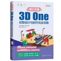 3D One(chung)O(sh)Ӌcȫ