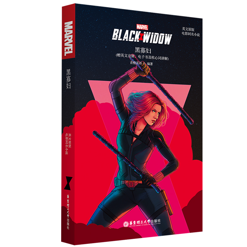 Ӣԭ.Black Widow ڹыD(ӰͬСf.ٛӢlӕ~v)