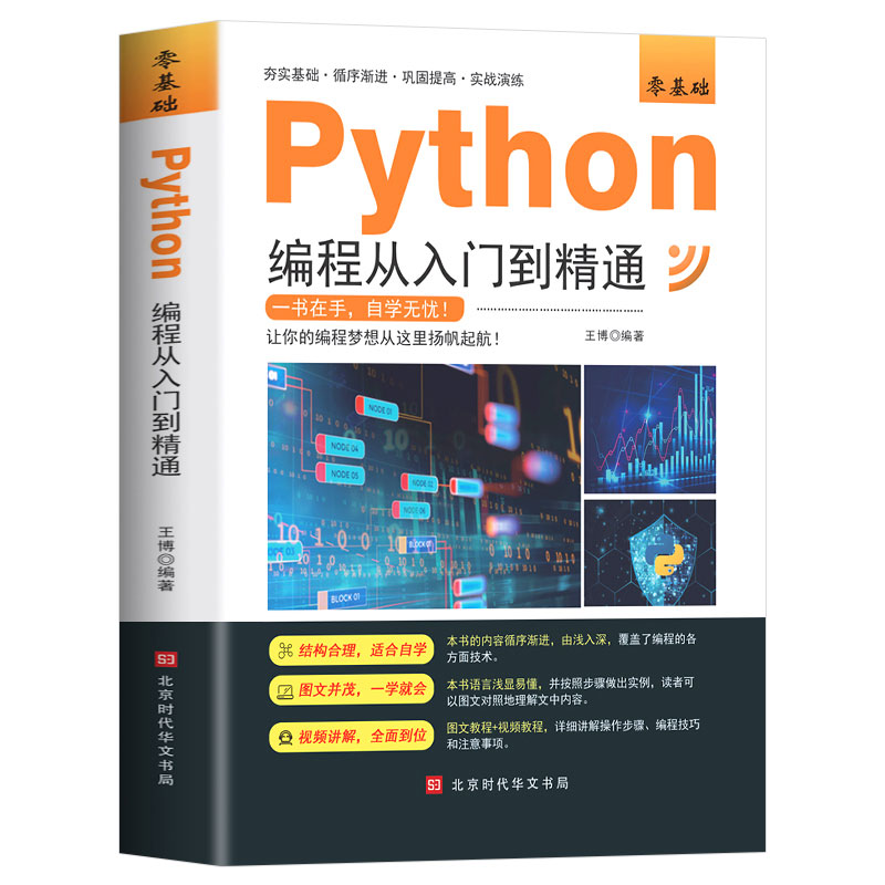 2022°python̏TͨӋ(j)C(j)A(ch)ԌW(xu)python̏T(sh)(zhn)Z(y)Գx(chng)̳̳ͨO(sh)Ӌ(j)_(ki)