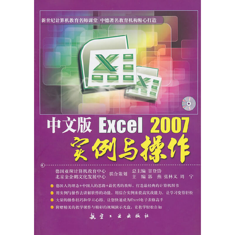 İExcel2007(sh)c