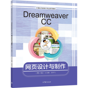 Dreamweaver CCW(wng)(y)O(sh)Ӌ(j)c4棩