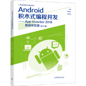 Androideľʽ_l(f)AppInventor 2018xİ棨2棩