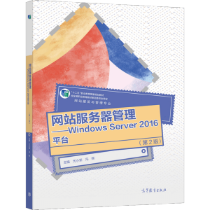 W(wng)վ(w)Windows Server 2016ƽ_(ti)2棩