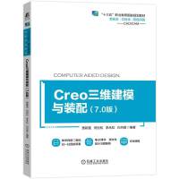 CreoSģcb䣨7.0棩