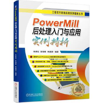 PowerMill̎Tc(yng)Ì(sh)