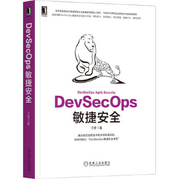 DevSecOpsݰȫRȫ(chung)ʼ˼CEOƷȫҕҰϵy(tng)UDevSecOpsԭ`DevSecOps(bio)(zhn)