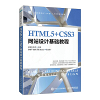 HTML5+CSS3W(wng)վO(sh)ӋA(ch)̳