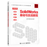 SolidWorksA(ch)c(sh)(zhn)̳