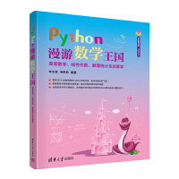 PythonΔ(sh)W(xu)ߵȔ(sh)W(xu)Դ(sh)(sh)y(tng)Ӌ(j)\(yn)IW(xu)