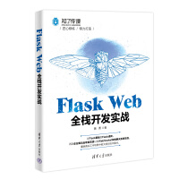 Flask Webȫ_l(f)(zhn)