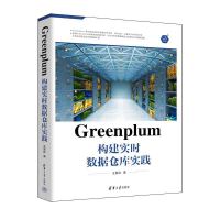 Greenplum(gu)r(sh)(j)}쌍`