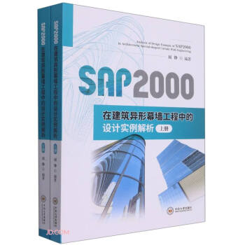 SAP2000ڽĻеO(sh)Ӌ(j)(sh)()