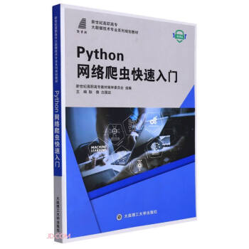 PythonW(wng)j(lu)xT(΢noߌ(sh)(j)g(sh)I(y)ϵҎ(gu)̲)