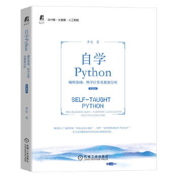  ԌWPython ̻A(ch)ƌWӋ㼰(sh)(j) 2