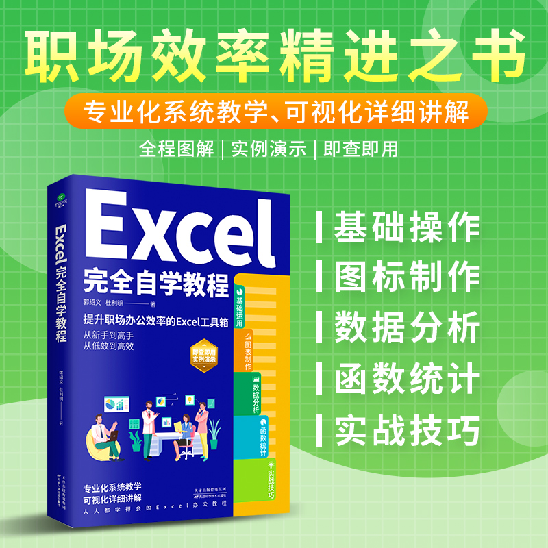 ExcelȫԌW(xu)̳̣kЧʵExcelpɌF(xin)ֵ֣ĵЧkЧD(zhun)׃