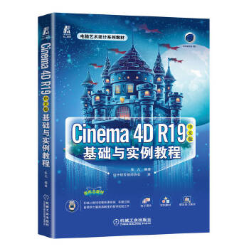 Cinema 4D R19İA(ch)c(sh)̳