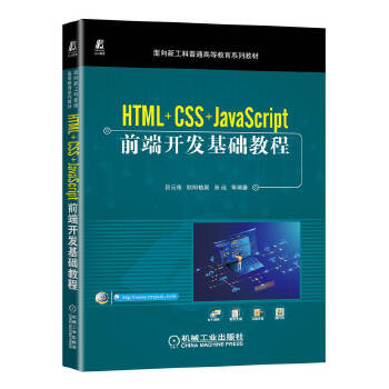  HTML+CSS+JavaScriptǰ_l(f)A̳