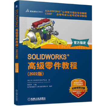  SOLIDWORKS ߼(j)̳̣2022棩