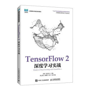 TensorFlow 2ȌW(xu)(x)(sh)(zhn)