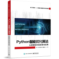 Python܃(yu)㷨ԭa(sh)F(xin)c(yng)