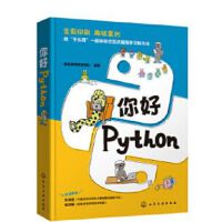 Python