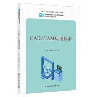 CAD/CAMüg21o܄(chung)˲B(yng)ϵн̲ġCеOӋϵУʮ塱¹Ƒͽ̲ĽOĿɹ