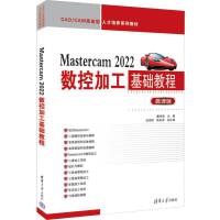 Mastercam 2022(sh)ؼӹA̳