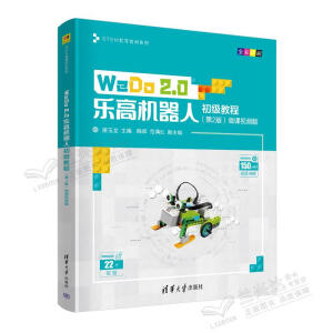 WeDo2.0ߙC(j)˳̳