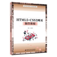 HTML5+CSS3W(wng)(y)̳