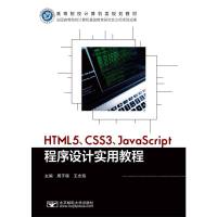 HTML5CSS3JavaScriptO(sh)Ӌ(j)(sh)ý̳