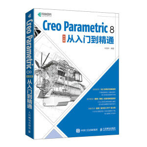 Creo Parametric 8 İTͨ