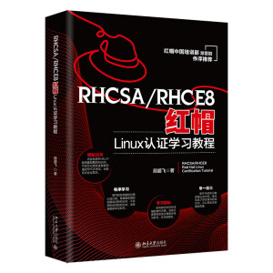 RHCSA/RHCE8tñLinuxJCW(xu)(x)̳