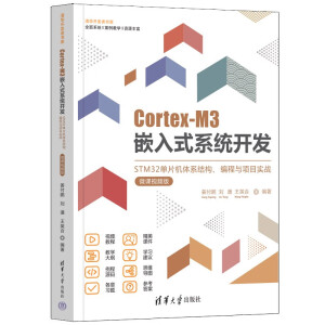 Cortex-M3Ƕʽϵy(tng)_l(f)STM32ƬCwϵYcĿ(zhn)΢nҕl棩