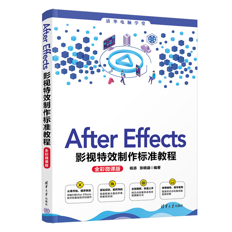 After EffectsӰҕЧ(bio)(zhn)̳̣ȫ΢n棩