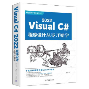 Visual C# 2022O(sh)Ӌ_ʼW(xu)