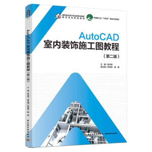 AutoCAD҃(ni)bʩD̳̣ڶ棩ЇpI(y)ʮ塱Ҏ(gu)헽̲ģ