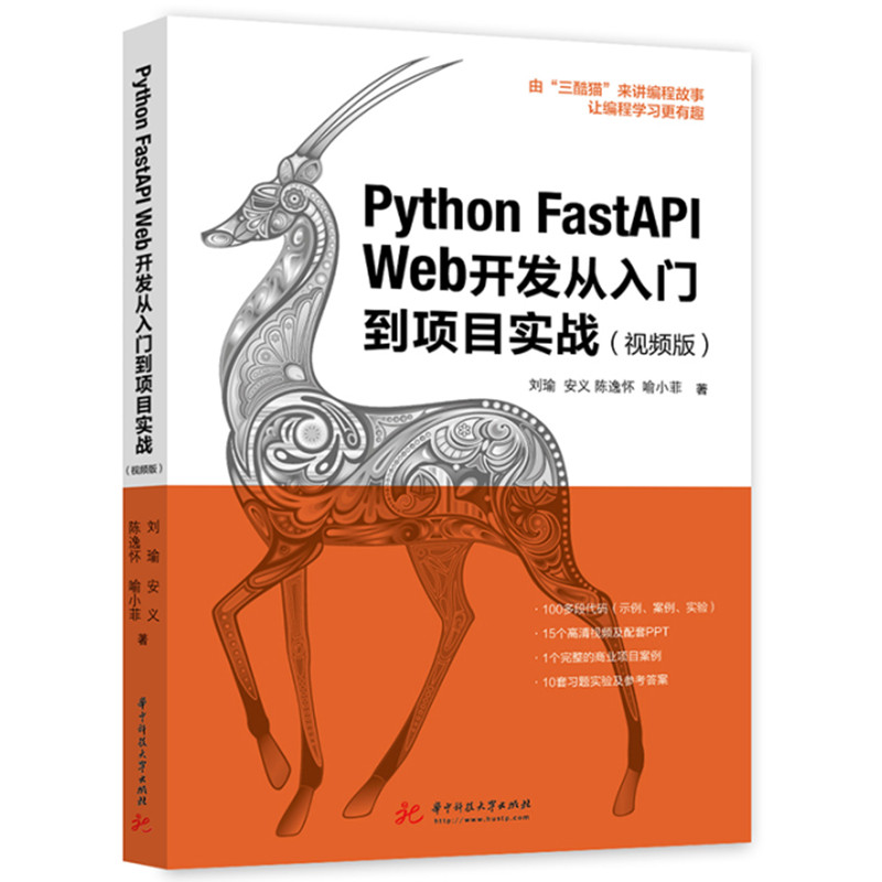 Python FastAPI Web_l(f)T(xing)Ŀ(sh)(zhn)ҕl棩