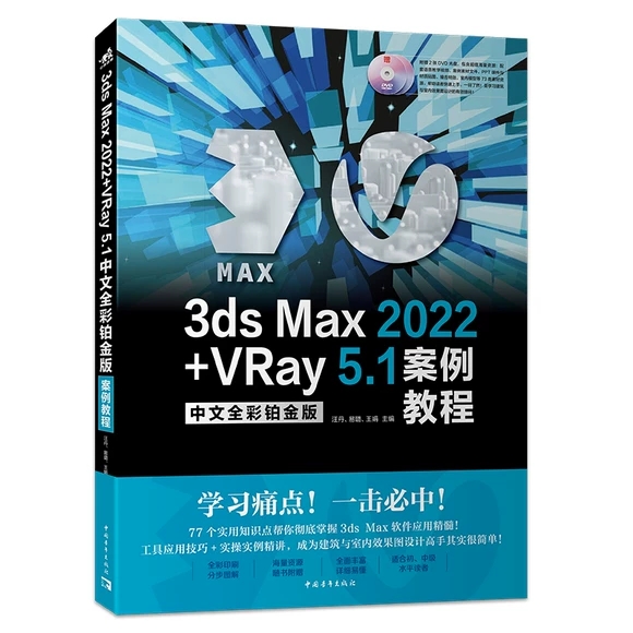 3ds Max 2022+VRay 5.1ȫK永̳