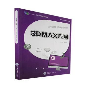 3 DMAX