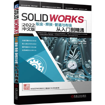  Solidworks2022İkܵcTͨ