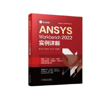  ANSYS Workbench2022Ԕ