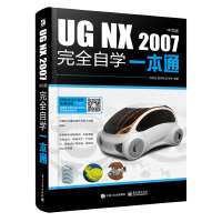 UG NX 2007İȫԌWһͨ