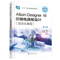 Altium Designer 16 ӡ·O(sh)Ӌ(xing)Ŀ̳̣(ڶ)