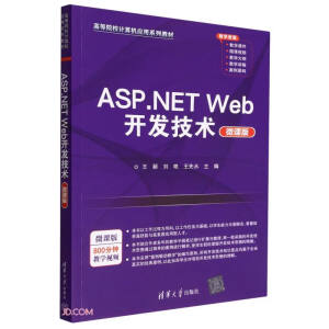 ASP.NET Web_l(f)g