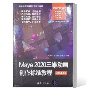 Maya 2020SӮ(chung)(bio)(zhn)̳