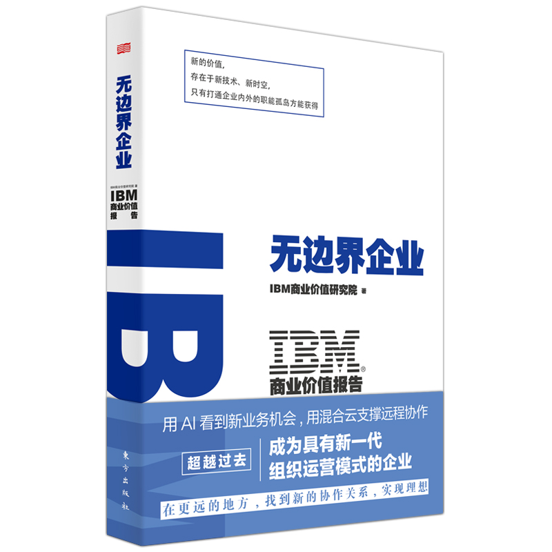 IBM̘I(y)r(ji)ֵ(bo)棺o߅I(y)